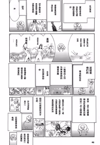 Page 52 of Yapoo the human cattle vol.03 - preview thumbnail