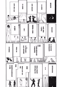 Page 54 of Yapoo the human cattle vol.03 - preview thumbnail