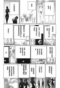 Page 55 of Yapoo the human cattle vol.03 - preview thumbnail