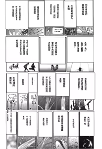 Page 57 of Yapoo the human cattle vol.03 - preview thumbnail