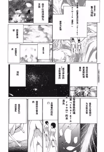 Page 58 of Yapoo the human cattle vol.03 - preview thumbnail