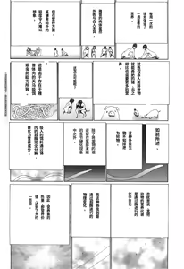 Page 59 of Yapoo the human cattle vol.03 - preview thumbnail