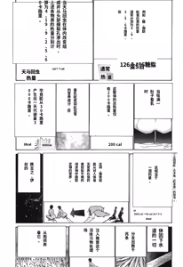 Page 60 of Yapoo the human cattle vol.03 - preview thumbnail