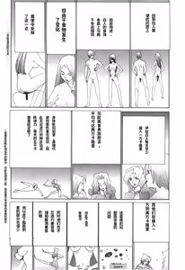 Page 61 of Yapoo the human cattle vol.03 - preview thumbnail