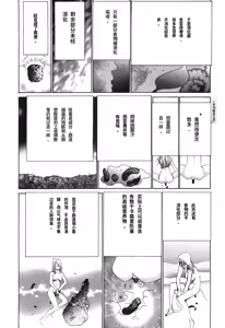 Page 62 of Yapoo the human cattle vol.03 - preview thumbnail