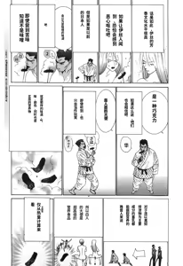 Page 63 of Yapoo the human cattle vol.03 - preview thumbnail