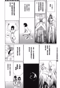 Page 64 of Yapoo the human cattle vol.03 - preview thumbnail