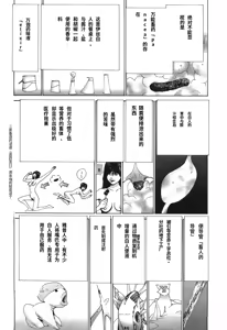 Page 65 of Yapoo the human cattle vol.03 - preview thumbnail