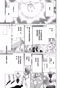 Page 67 of Yapoo the human cattle vol.03 - preview thumbnail