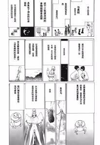 Page 68 of Yapoo the human cattle vol.03 - preview thumbnail