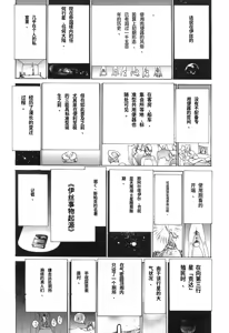 Page 69 of Yapoo the human cattle vol.03 - preview thumbnail