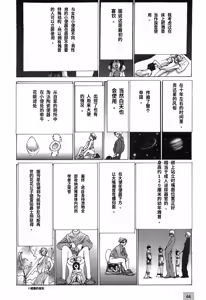 Page 70 of Yapoo the human cattle vol.03 - preview thumbnail