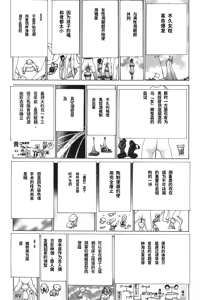 Page 71 of Yapoo the human cattle vol.03 - preview thumbnail