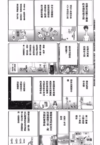 Page 72 of Yapoo the human cattle vol.03 - preview thumbnail