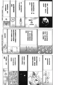 Page 73 of Yapoo the human cattle vol.03 - preview thumbnail