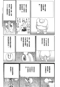Page 75 of Yapoo the human cattle vol.03 - preview thumbnail