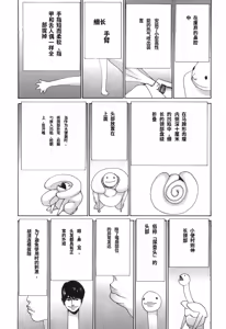 Page 76 of Yapoo the human cattle vol.03 - preview thumbnail