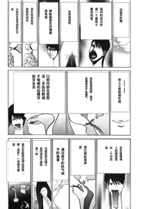 Page 77 of Yapoo the human cattle vol.03 - preview thumbnail