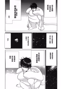 Page 78 of Yapoo the human cattle vol.03 - preview thumbnail