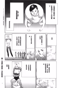 Page 79 of Yapoo the human cattle vol.03 - preview thumbnail