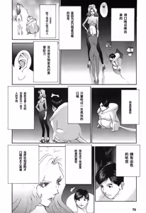 Page 80 of Yapoo the human cattle vol.03 - preview thumbnail