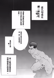 Page 83 of Yapoo the human cattle vol.03 - preview thumbnail