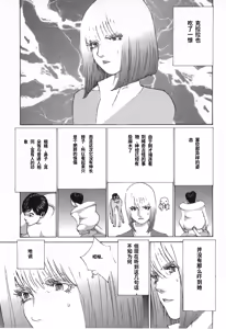 Page 84 of Yapoo the human cattle vol.03 - preview thumbnail