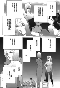 Page 85 of Yapoo the human cattle vol.03 - preview thumbnail