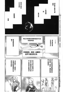 Page 86 of Yapoo the human cattle vol.03 - preview thumbnail