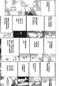 Page 87 of Yapoo the human cattle vol.03 - preview thumbnail