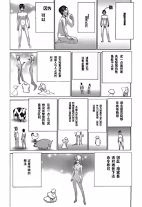 Page 88 of Yapoo the human cattle vol.03 - preview thumbnail