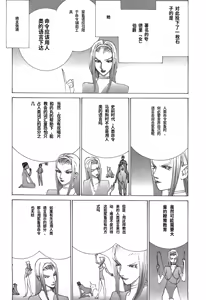 Page 89 of Yapoo the human cattle vol.03 - preview thumbnail