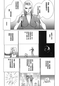 Page 90 of Yapoo the human cattle vol.03 - preview thumbnail