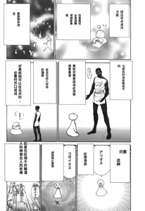 Page 91 of Yapoo the human cattle vol.03 - preview thumbnail