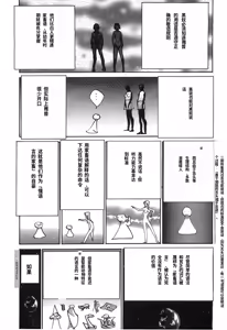 Page 92 of Yapoo the human cattle vol.03 - preview thumbnail