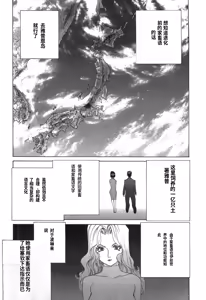 Page 93 of Yapoo the human cattle vol.03 - preview thumbnail