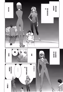 Page 94 of Yapoo the human cattle vol.03 - preview thumbnail