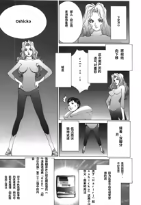Page 95 of Yapoo the human cattle vol.03 - preview thumbnail