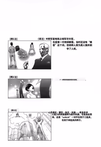 Page 96 of Yapoo the human cattle vol.03 - preview thumbnail
