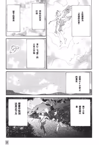 Page 11 of Yapoo the human cattle vol.04 - preview thumbnail