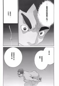 Page 114 of Yapoo the human cattle vol.04 - preview thumbnail