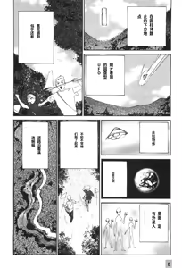 Page 12 of Yapoo the human cattle vol.04 - preview thumbnail