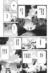 Page 13 of Yapoo the human cattle vol.04 - preview thumbnail