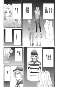 Page 14 of Yapoo the human cattle vol.04 - preview thumbnail