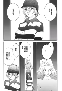 Page 15 of Yapoo the human cattle vol.04 - preview thumbnail