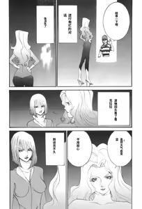 Page 16 of Yapoo the human cattle vol.04 - preview thumbnail