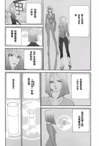 Page 17 of Yapoo the human cattle vol.04 - preview thumbnail