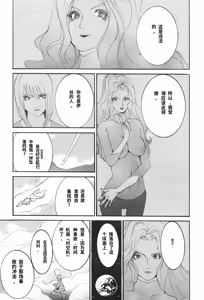 Page 19 of Yapoo the human cattle vol.04 - preview thumbnail