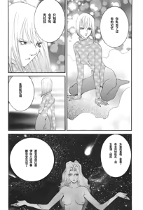 Page 20 of Yapoo the human cattle vol.04 - preview thumbnail