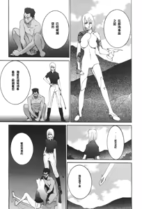 Page 21 of Yapoo the human cattle vol.04 - preview thumbnail
